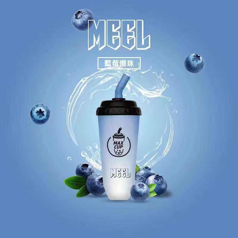 臺灣一次性電子煙 MEEL MAX CUP 奶茶杯 6000口 正品