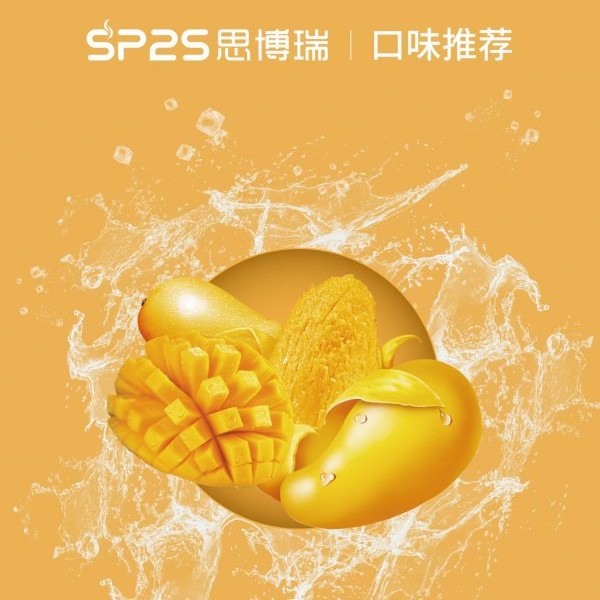 【SP2S電子煙】 SP2S煙彈 通用糖